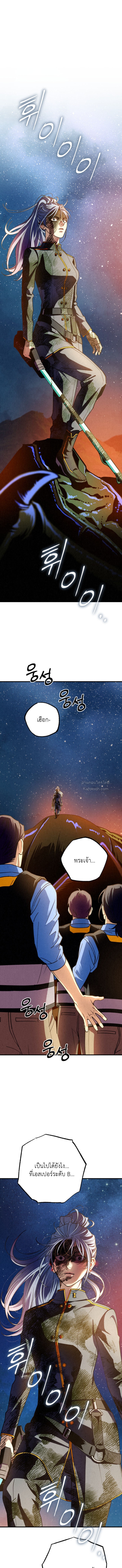 Dazzling Breath ตอนที่ 19 - รูปที่ 1